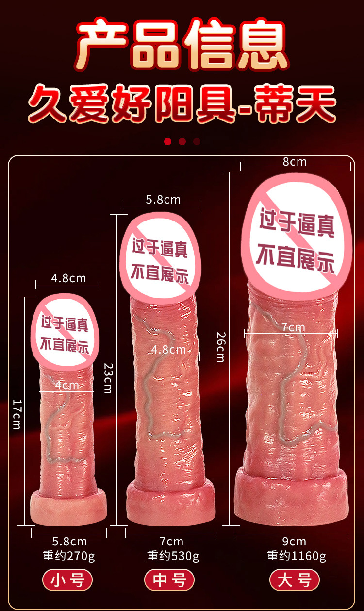 Jiuai Mushroom-Head Dildo, Liquid Silicone, Deep Skin Tone, Large Size — detail image 13
