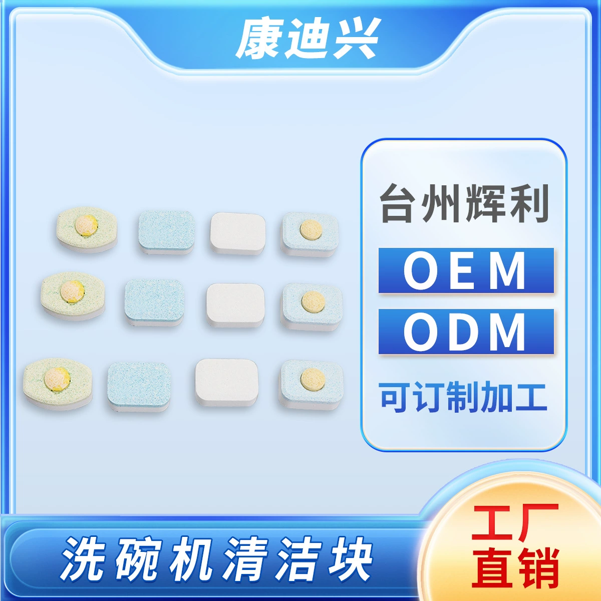 Таблетки для мытья посуды Cross-border Temu TikTok, специальные шипучие таблетки для посудомоечных машин, блок для мытья посуды «три в одном»