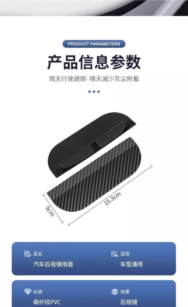 Car Rearview Mirror Rain Eyebrow Carbon Fiber Snap-On Rain Shield Reflective Reversing Mirror Window Rainproof and Dustproof Rain Shield Artifact