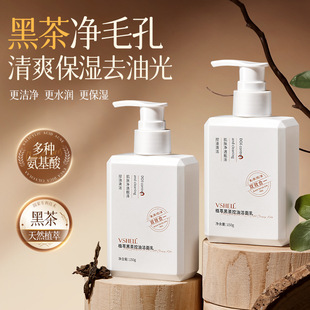 Black Tea Amino Acid Men's Facial Cleanser Oil Control Moisturizing Deep Cleansing Shrink Pores Blackhead Removal Facial Cleanser for Students