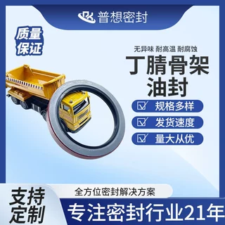 NATIONAL铁姆肯轴承油封415995/415836/416404/417433/416706耐磨