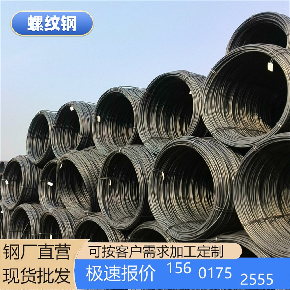 建筑螺纹钢批发国标房屋基建混凝土结构用钢盘螺 / 直条均可供应