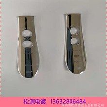 深圳东莞电镀厂 ABS塑料电镀加工 镀铬半透明镀银色 可镭雕可丝印