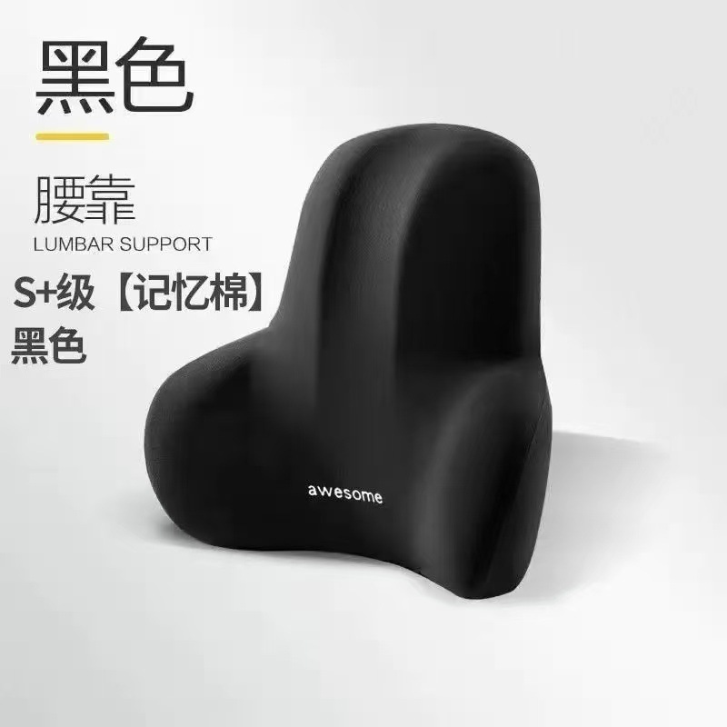 办公室靠枕电竞椅靠垫护颈椅子脖子支撑车载腰靠汽车头枕久坐护腰|undefined