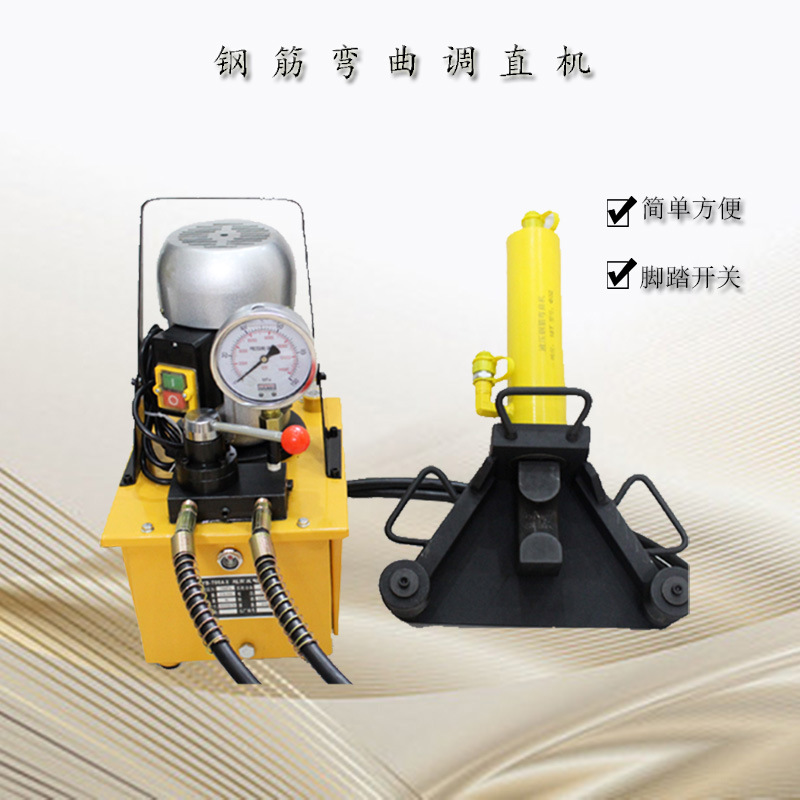 直销电动液压钢筋弯曲机 分体式钢筋弯曲调直机 手提式钢筋弯曲机