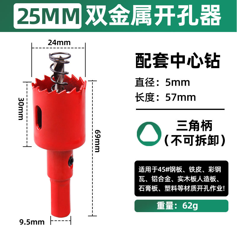 Ventas de fábrica al por mayor carpintería multipropósito perforación placa de yeso plástico PVC perforación tubular bimetálico perforador