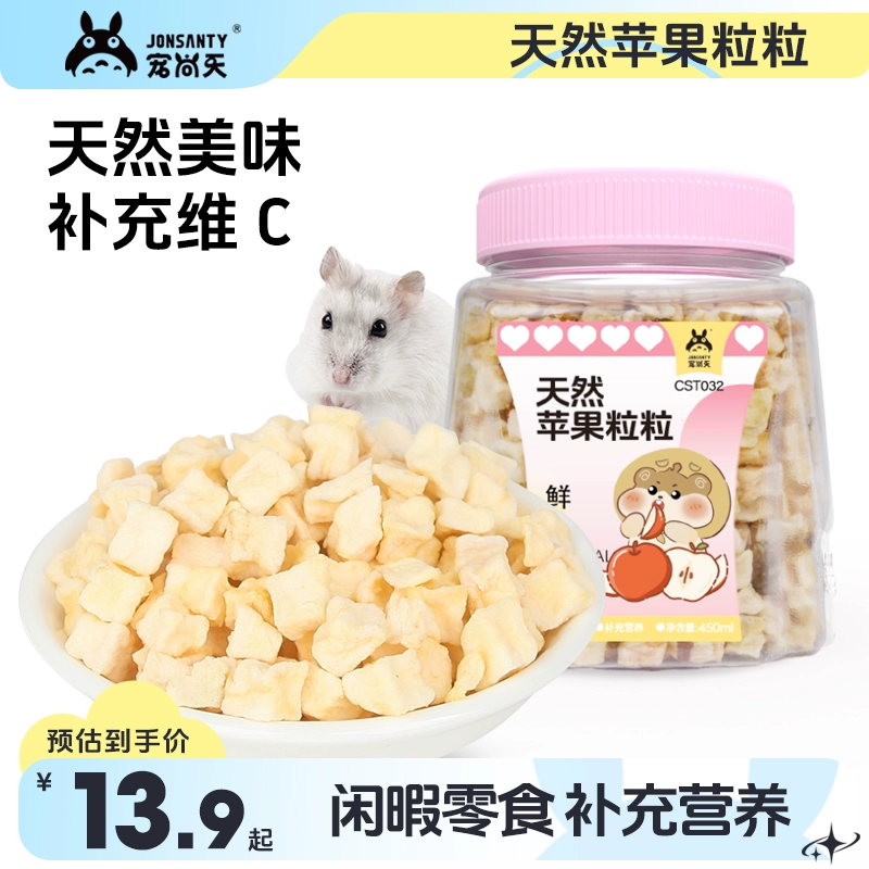 Домашний день хомяк закуски яблоко сублимированная кролик шиншиллы голландская свинья золотой медведь корм основные продукты питания