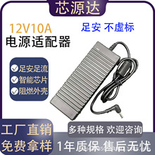 12V10A�Դ�m���� �㰲��̓�� 12V8A����ʽ LED���l���_�P�Դ