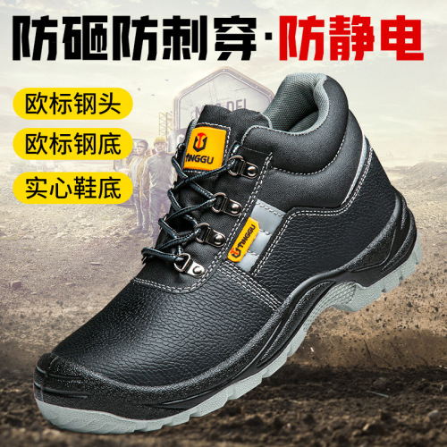 Manufacturer of anti-static labor protection shoes, anti-smash and anti-puncture safety shoes, solid bottom protective shoes, safety protection labor insurance men's shoes