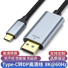 typec�Ddp�D�Ӿ�1.4��8k��X�֙CͬͶ����ҕ�l�D�Q����type-c�Ddp