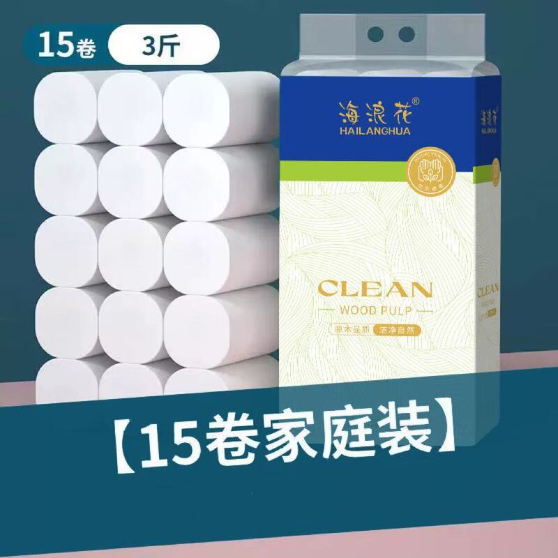 Household Large Roll Toilet Paper Toilet Paper Household Affordable Super Cost-Effective Coreless Roll Paper Wholesale