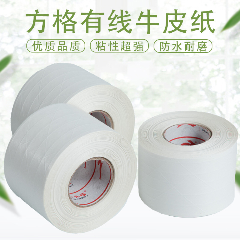 湿水有线胶纸T-601白色双面有线纸胶带强力高粘度牛皮纸