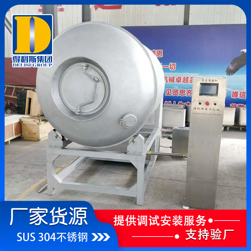 DLS腊肉腊猪头真空滚揉机 鸡鸭呼吸式真空腌制机 20-2000kg