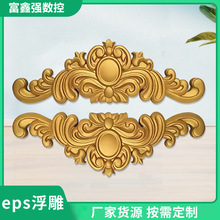 批发eps装饰线条别墅外墙泡沫立体浮雕外墙雕花板新中式欧式浮雕