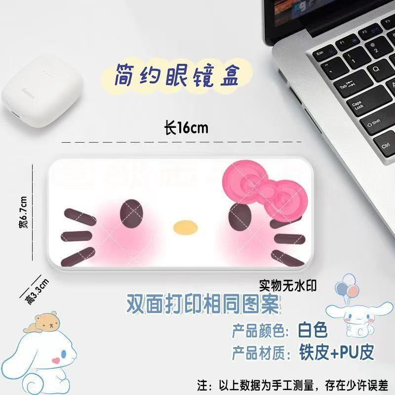 Sanrio Glasses Case Cute Portable Nearby Glasses Storage Box Anti-fall Anti-pressure Large Capacity Student Sanrio Glasses Case Cute Portable Nearby Glasses Storage Box Anti-fall Anti-pressure Large Capacity Student