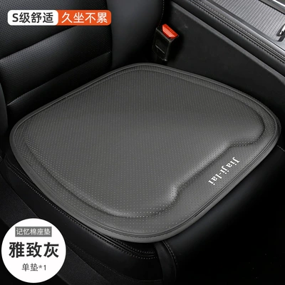 Four Seasons Pad main and co-pilot ventilated seat cushion - imported-from-thailand-space-memory-foam-single-cushion-elegant-gray-general