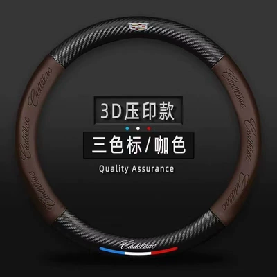 Steering wheel cover – and Carbon Fiber Spliced Steering - cadillac-coffee-brown-round-38cm