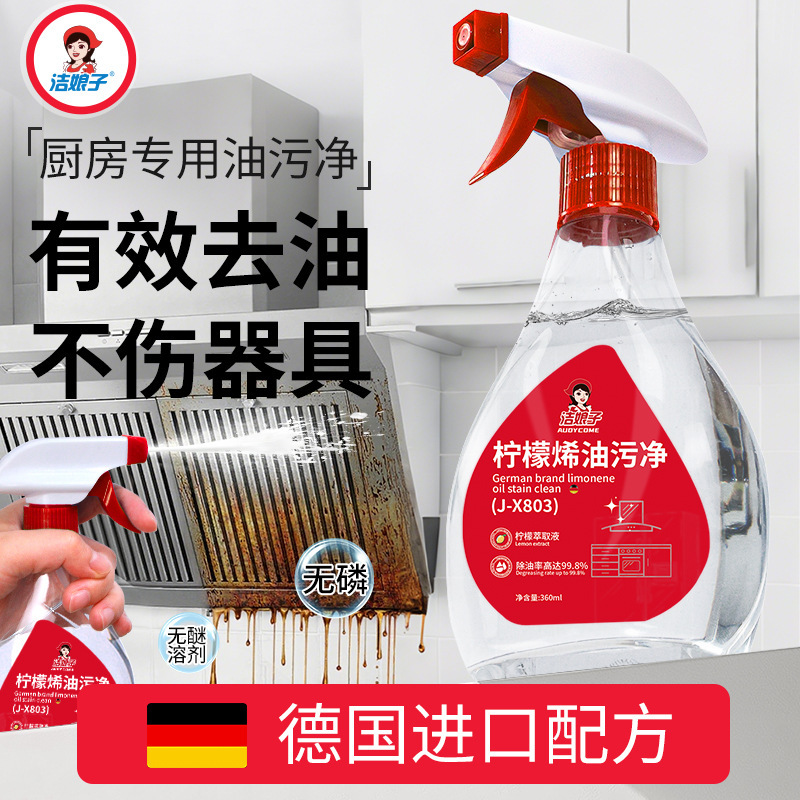 Kitchen Grease Cleaner Heavy Grease Cleaner Range Hood Spray Foam Mousse Lemonene Restaurant Hotel