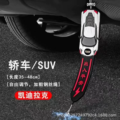 Other Automotive Exterior Supplies | car - cadillac-new-upgraded-steel-ball-static-belt