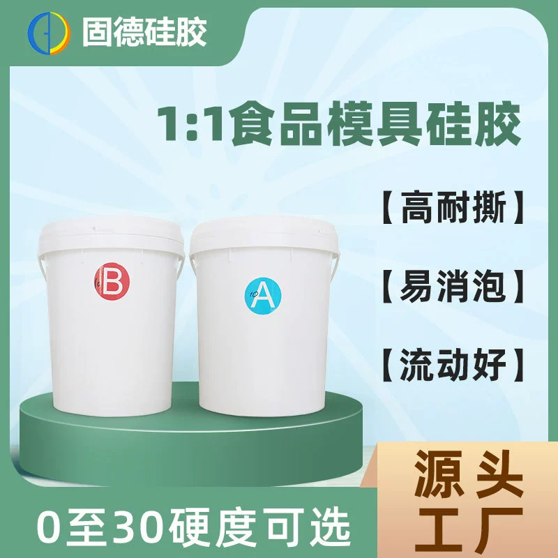 0-30 градусов пищевой силиконовый торт сахарная Форма Силиконовый Тип добавления 1:1 жидкий силикон