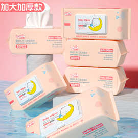 带盖80抽婴儿湿巾手口湿纸巾80片装大包家用湿巾纸新生宝宝母婴用