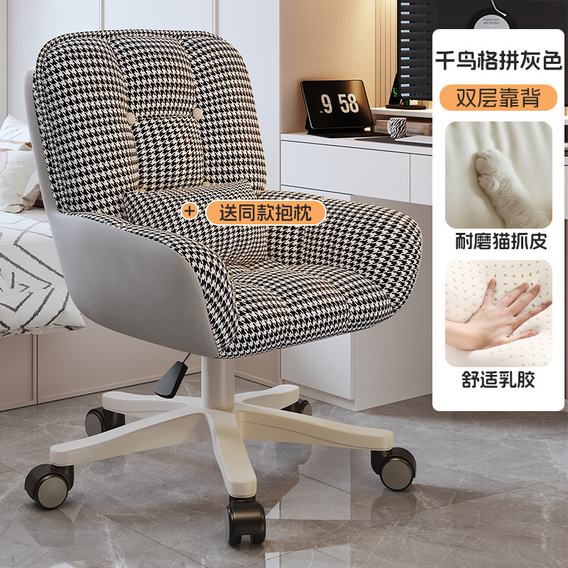 Silla de computadora, silla de dormitorio, dormitorio de niña, cómodo, sedentario, escritorio y silla de estudiante universitario, taburete de tocador, silla giratoria en vivo para oficina