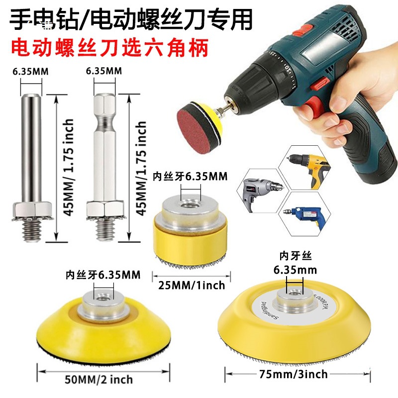 3寸羊毛毡磨片自粘式砂盘抛光2用套装手电钻植绒砂纸电动螺丝刀