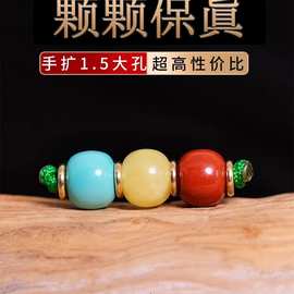 蜜蜡南红绿松石红绿灯配珠百香籽星月菩提手串文玩配饰套装顶珠腰