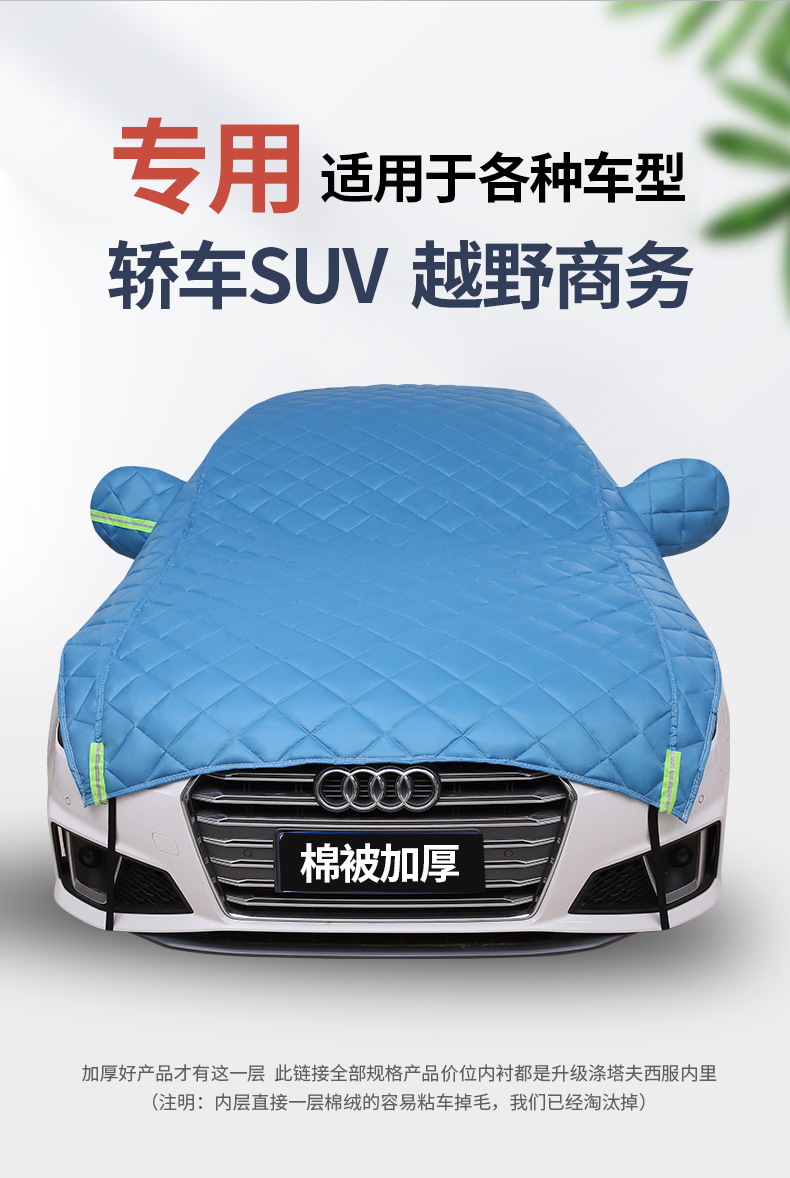 Export Trade Car Cover Half-Cover Half-Body Universal Suv Sedan Small Car Cover Anti-Hail Sun Protection Snow Protection Large Cover Sunshade