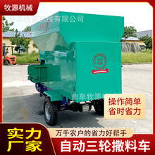 青储料双向撒料车厂家供应  螺旋喂料车 养殖场草料喂料机视频