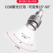 变焦聚光灯泡三色e14cob餐饮餐厅筒灯超亮暖黄调焦e27螺口led射灯