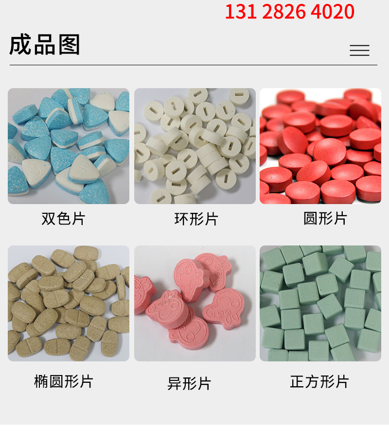 ZP-51D-99D大型高速全自动粉末颗粒药片制药旋转式压片机制片机-阿里巴巴