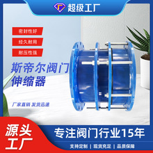 双法兰限位伸缩器 铸钢传力伸缩节 蓝色接头  厂家天津VSSJA-2