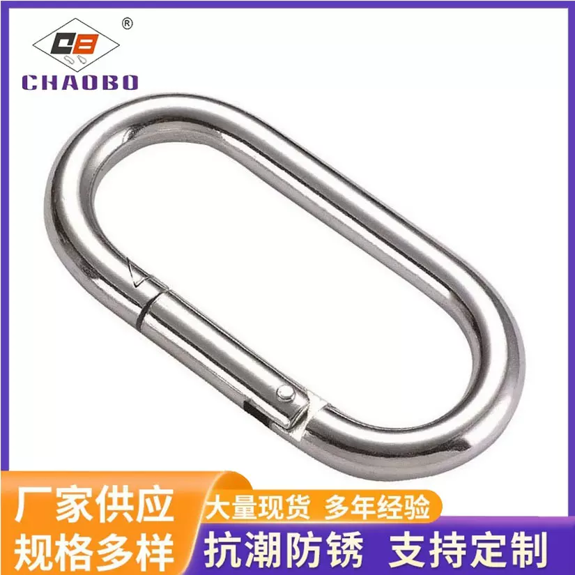 快速连接环 高强度连接环 不锈钢连接环 U型弹簧钩厂家批发