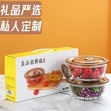高颜值圆形负压保鲜碗礼品套装地推礼品印字开业礼赠送玻璃碗批发