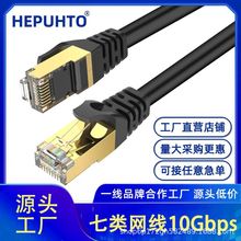 跨境批发七类网线双屏蔽无氧铜高速CAT7成品SFTP万兆家用电脑网线