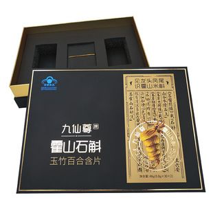Factory Customized Production of Gold Card with Edge and Top and Bottom Cover Dendrobium Gift Box Dendrobium Powder Gift Box Health Tonic Packaging Box