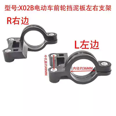 Inner Diameter 36Mm/X02B Type Other Electric Vehicle Accessories
