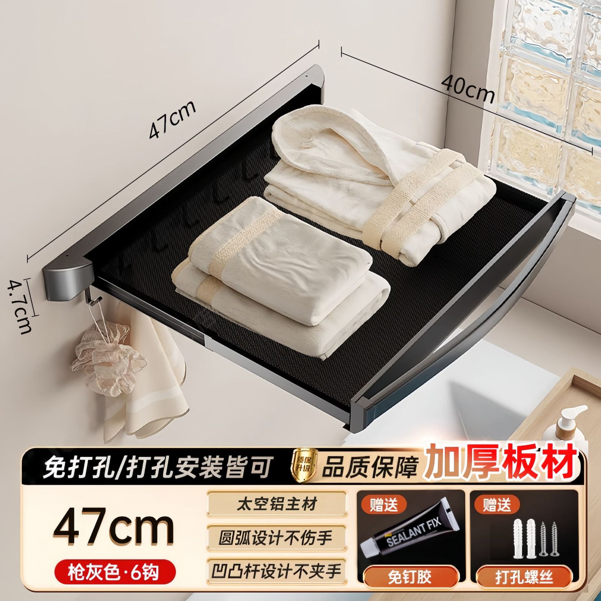 스타리 스카이 그레이 47cm [원형 수납식 목욕타월걸이] 후크 6개