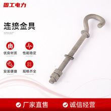 批發連接金具電力電纜掛鈎鍍鋅雙耳異型配件店里金具金具電線