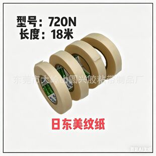 NITTO�Ֆ|NO720N���y���z��   ��˺�����z�ͼ��z��
