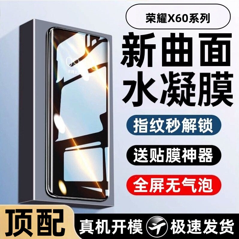 Suitable for Honor X60 Hydrogel Film, X60I Tempered Soft Film, X60Pro Full-Screen Anti-Fall, Anti-Explosion, Anti-Peep Phone Film Suitable for Honor X60 Hydrogel Film, X60I Tempered Soft Film, X60Pro Full-Screen Anti-Fall, Anti-Explosion, Anti-Peep Phone Film