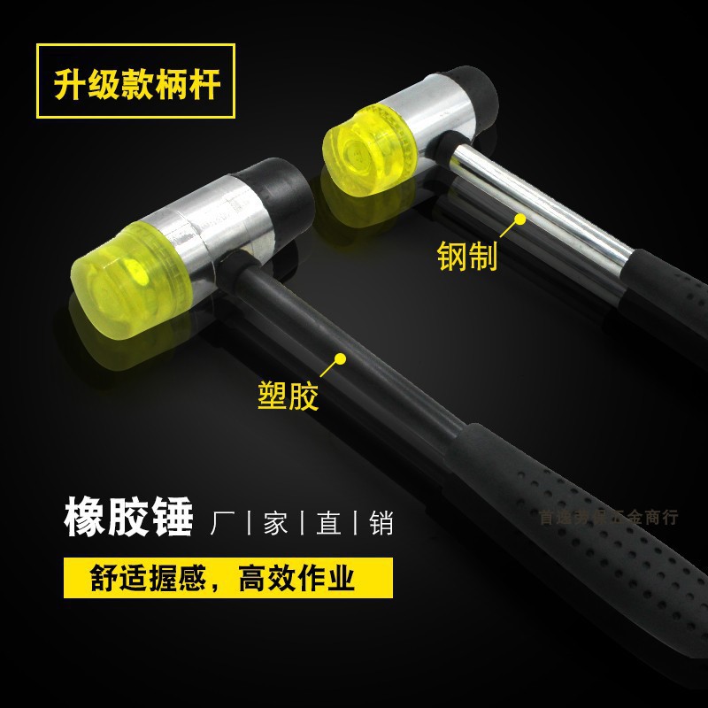 胶皮锤安装防滑牛筋钢管地板见描述瓷砖橡皮锤锤草见描述植物敲拓