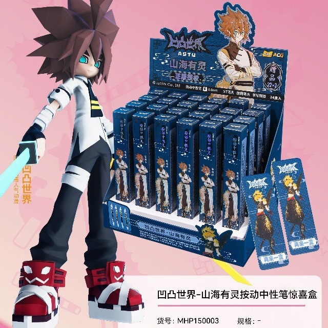 150003 요철세계-산하이유링 0.5mm 블랙블라인드박스펜