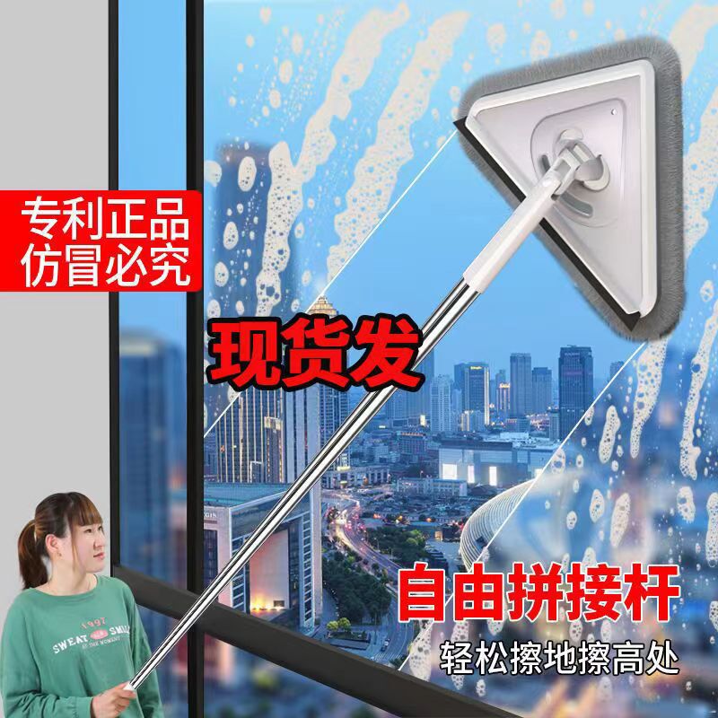 Multifunctional Glass Wiper Extension Rod Glass Cleaner Household Dust Removal Window Cleaner Cleaning Triangle Mop