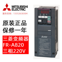 FR-A820-30K-1 三菱变频器 三相220V 议价