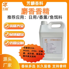 日用香精;植物香料;工业植物提取