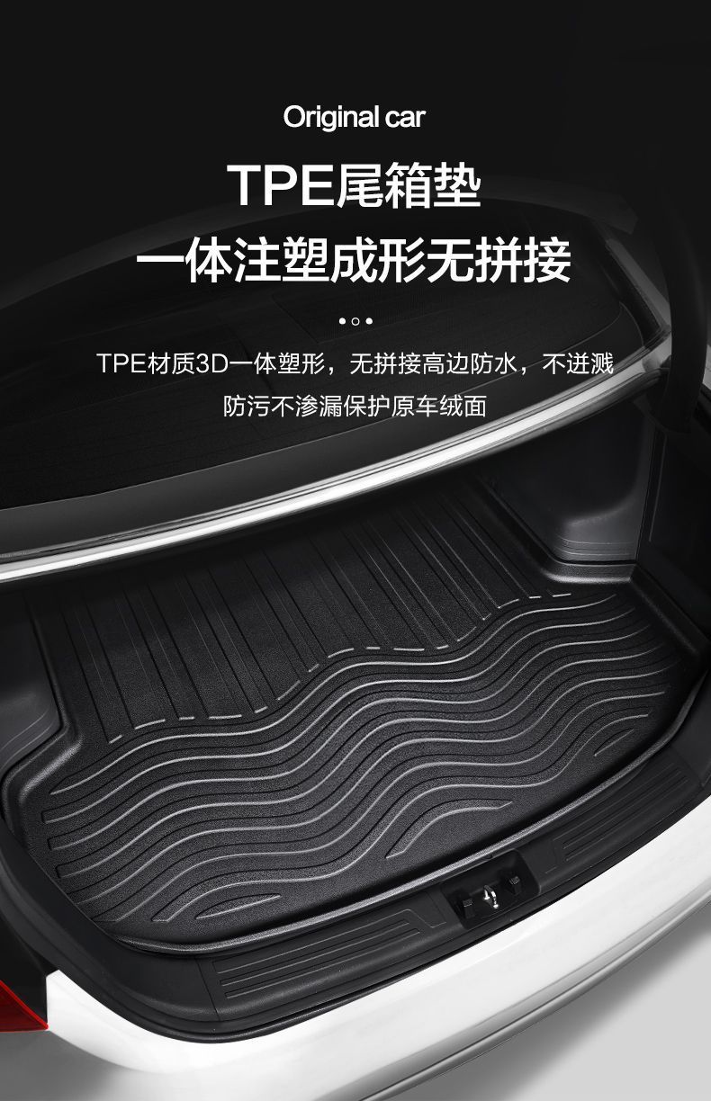 Suitable for ideal L6 trunk mat interior decoration Daquan auto supplies modification accessories tail box mat