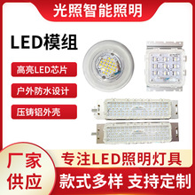 led隧道模组信号灯投光灯玉兰灯光源 工矿草坪标杆模体系体系维护