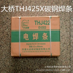 �����THJ425X̼䓺��l E6011���������m�ú��l2.5 3.2 4.0